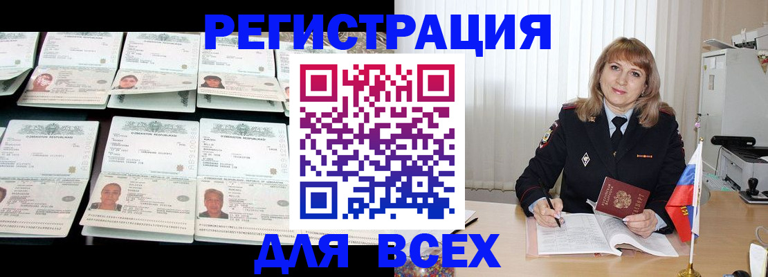 временная регистрация госуслуги в Шумихе