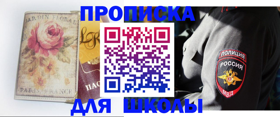 прописка гарантия в Шумихе