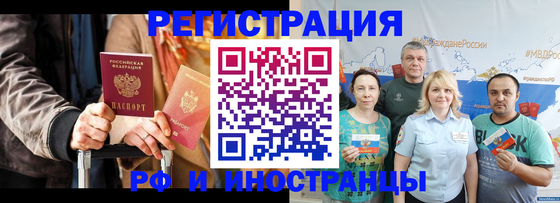 где прописаться в Шумихе